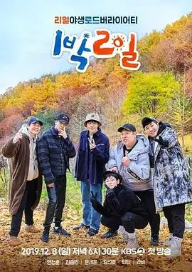 奔跑吧13 综艺 2025 浙江卫视